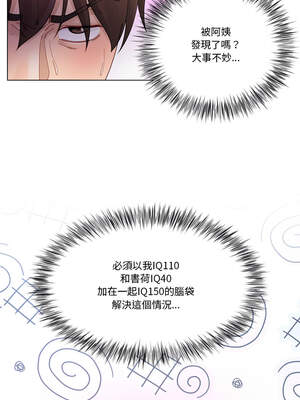 爸爸男友二選一 22-23話_23_10_rrqn