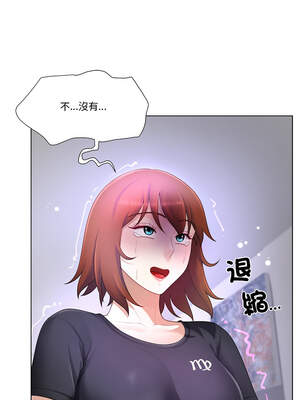 爸爸男友二選一 22-23話_23_12_tpgt