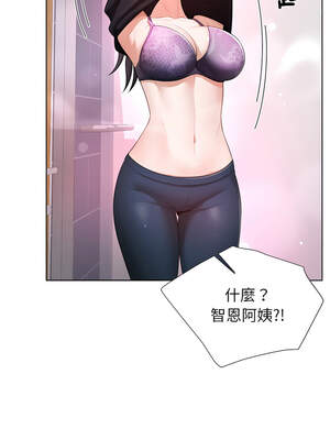 爸爸男友二選一 22-23話_23_13_iysk