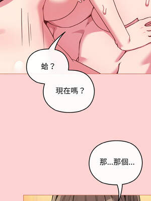 戀上年上的她 20-21話_20_07_ieqx