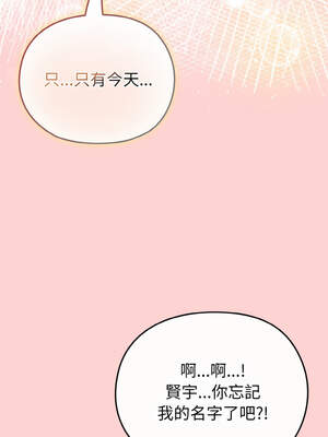 戀上年上的她 20-21話_20_08_jxdf