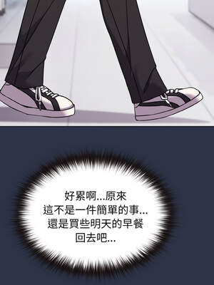 戀上年上的她 20-21話_20_14_oiea