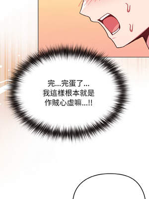 戀上年上的她 20-21話_21_07_cfcb