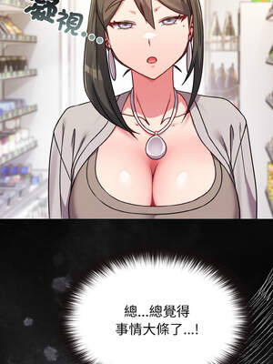 戀上年上的她 20-21話_21_08_yxok