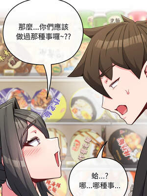 戀上年上的她 20-21話_21_09_eqpt