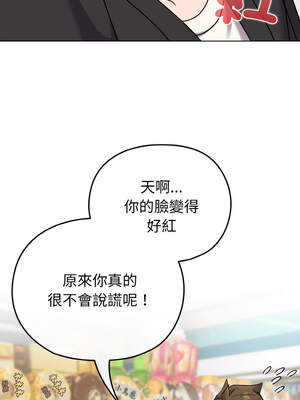 戀上年上的她 20-21話_21_10_bqya