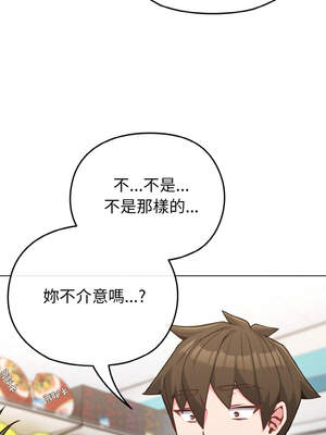 戀上年上的她 20-21話_21_11_gagl