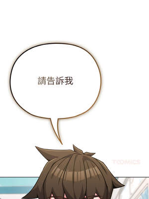 戀上年上的她 20-21話_21_13_gcfa