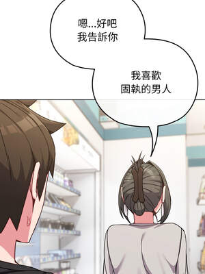 戀上年上的她 20-21話_21_14_biga