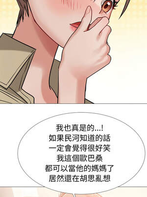 邪惡的善意 17-18話_17_11_pfch