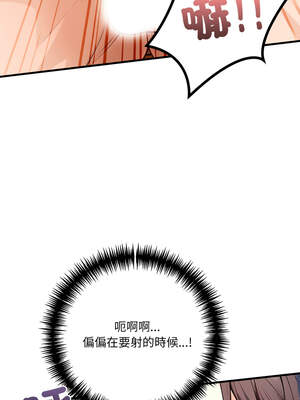 恢單後異性緣爆發的我 16-17話_16_11_nglq