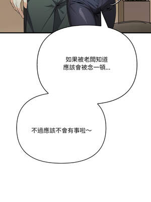 恢單後異性緣爆發的我 16-17話_16_13_eswn