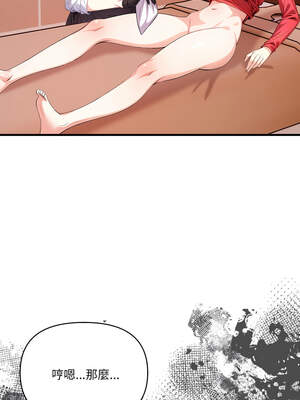 恢單後異性緣爆發的我 16-17話_16_14_bnyt