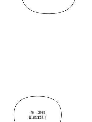 恢單後異性緣爆發的我 16-17話_17_05_jwrp