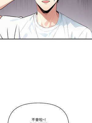 恢單後異性緣爆發的我 16-17話_17_08_lwxy