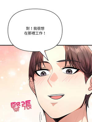 恢單後異性緣爆發的我 16-17話_17_09_gwgn