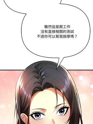 恢單後異性緣爆發的我 16-17話_17_10_wkhp