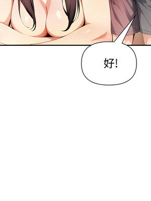 恢單後異性緣爆發的我 16-17話_17_13_idup