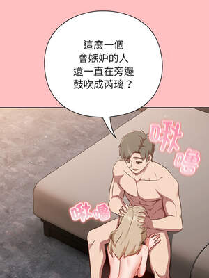 上班不要太認真 11-12話_11_03_dweq