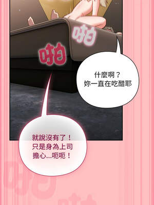 上班不要太認真 11-12話_11_06_vcwi