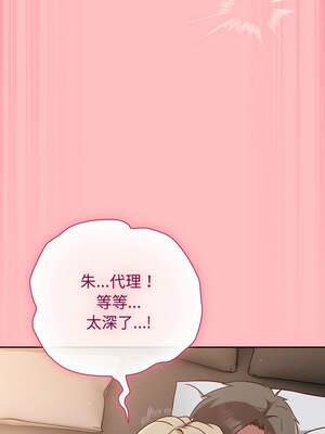 上班不要太認真 11-12話_11_08_vomd