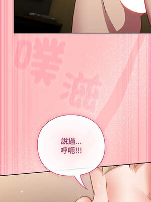 上班不要太認真 11-12話_11_10_fotx