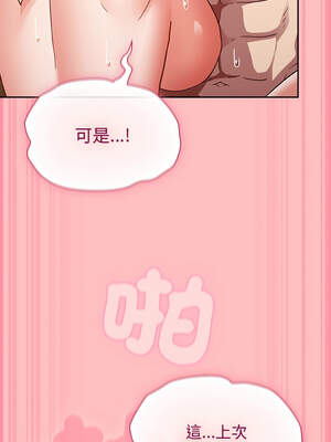 上班不要太認真 11-12話_11_11_adsv