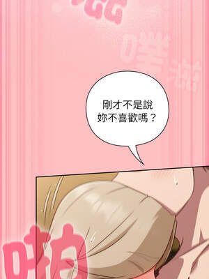 上班不要太認真 11-12話_11_12_nlaf