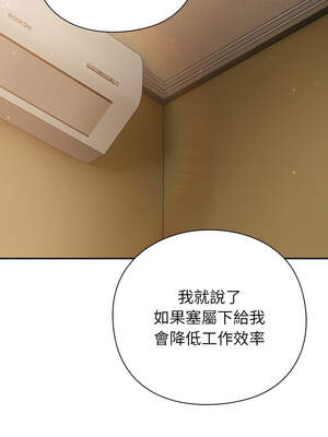 上班不要太認真 11-12話_12_02_ebyu