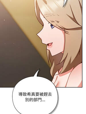 上班不要太認真 11-12話_12_03_rawu