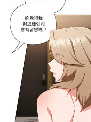 上班不要太認真 11-12話_12_04_bejo