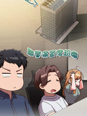 上班不要太認真 11-12話_12_11_usgc