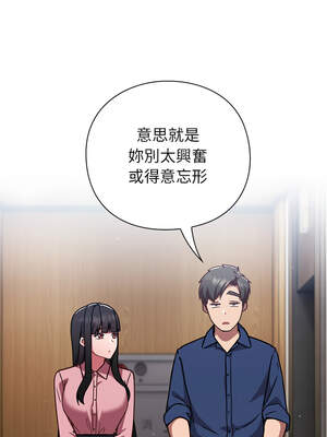 上班不要太認真 11-12話_12_12_edst