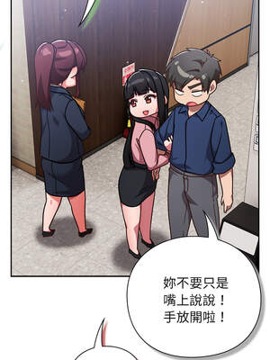 上班不要太認真 11-12話_12_15_gcgh