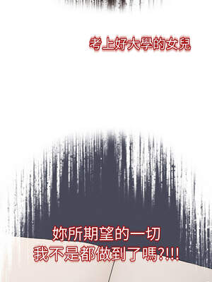 沉淪的母女 7-8話_07_10_cwnr