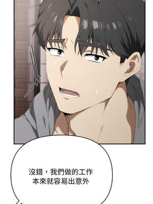 怪同事是厝邊 7-8話_07_03_dqwt