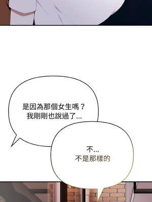 怪同事是厝邊 7-8話_07_06_dqgu