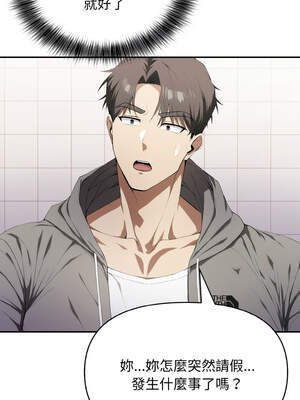 怪同事是厝邊 7-8話_07_10_tbjh