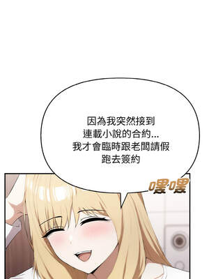 怪同事是厝邊 7-8話_07_11_hdsb