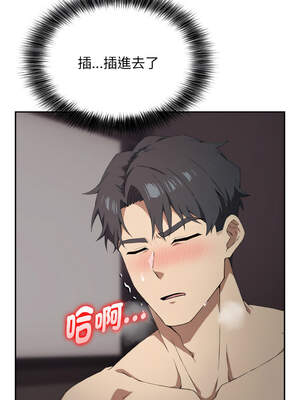 怪同事是厝邊 7-8話_08_09_jiyo