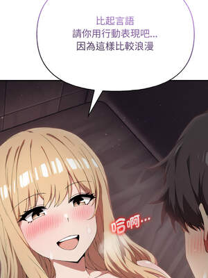 怪同事是厝邊 7-8話_08_11_bydh