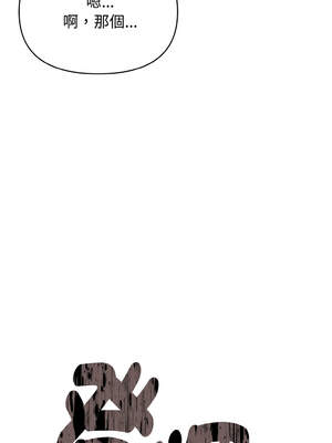 怪同事是厝邊 7-8話_08_15_cphp