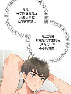 請問妳哪位？1-7話_01_01_uhgf