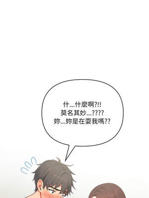 請問妳哪位？1-7話_02_02_iema