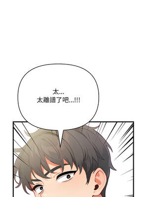 請問妳哪位？1-7話_02_16_kyus