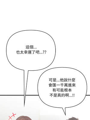 請問妳哪位？1-7話_03_02_ebxa