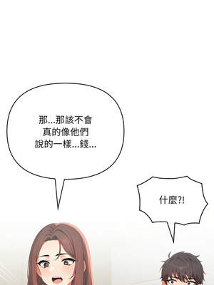 請問妳哪位？1-7話_03_03_iqji