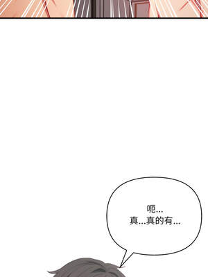 請問妳哪位？1-7話_03_04_efwm