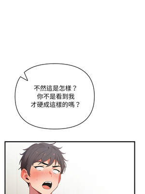 請問妳哪位？1-7話_03_14_nrbt