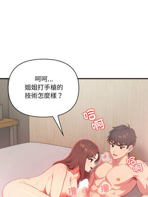 請問妳哪位？1-7話_04_04_rliq